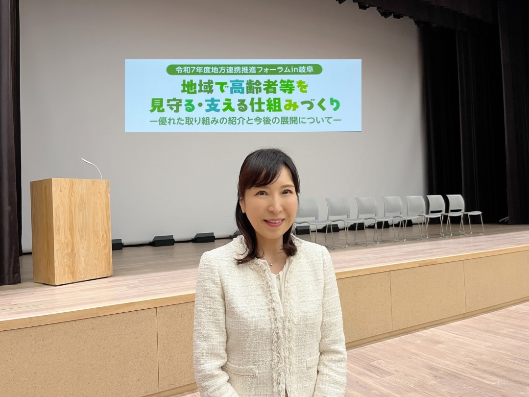 令和7年度 地方連携推進フォーラムin 岐阜